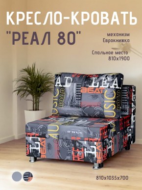 Диван Реал 80 без подлокотников (Принт "MUSIC") в Чайковском - chaykovskiy.mebel24.online | фото