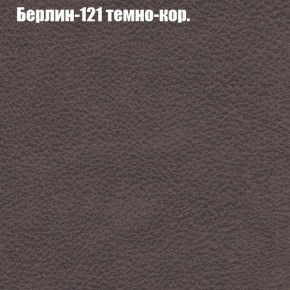 Диван Рио 4 (ткань до 300) в Чайковском - chaykovskiy.mebel24.online | фото 8