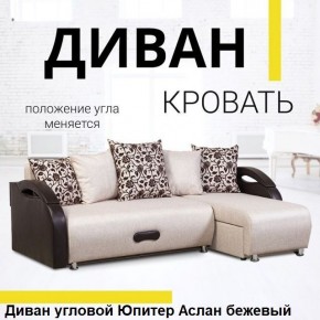 Диван угловой Юпитер (Боннель) в Чайковском - chaykovskiy.mebel24.online | фото 2