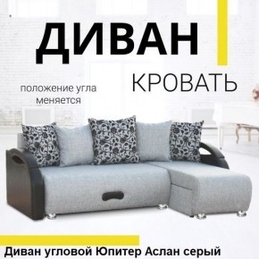 Диван угловой Юпитер (Боннель) в Чайковском - chaykovskiy.mebel24.online | фото 3