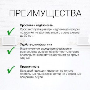 Диван угловой Юпитер Ратибор светлый (ППУ) в Чайковском - chaykovskiy.mebel24.online | фото 9