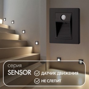 DK1020-BK Светильник встраиваемый в стену c датчиком движения, IP 20, LED 3000, 1 Вт, черный, пластик в Чайковском - chaykovskiy.mebel24.online | фото 2