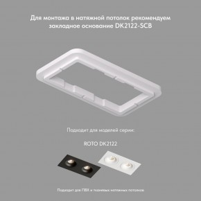 DK2122-WH Встраиваемый светильник, IP 20, 50 Вт, GU10, белый, алюминий в Чайковском - chaykovskiy.mebel24.online | фото 4