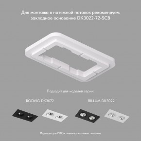 DK3022-WH Встраиваемый светильник, IP 20, 10 Вт, GU5.3, LED, белый, пластик в Чайковском - chaykovskiy.mebel24.online | фото 4
