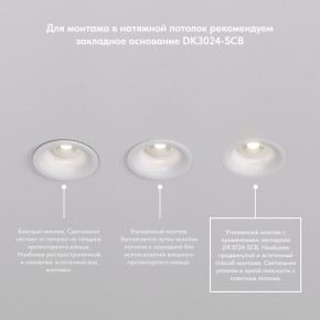 DK3024-BK Встраиваемый светильник, IP 20, 10 Вт, GU5.3, LED, черный, пластик в Чайковском - chaykovskiy.mebel24.online | фото 6