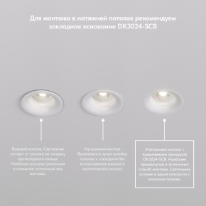 DK3024-WH Встраиваемый светильник, IP 20, 10 Вт, GU5.3, LED, белый, пластик в Чайковском - chaykovskiy.mebel24.online | фото 8