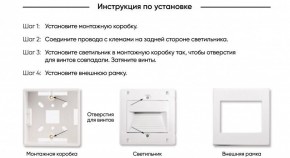 DK3050-WH Светильник встраиваемый в стену, IP 20, LED 3000, 1 Вт, белый, пластик в Чайковском - chaykovskiy.mebel24.online | фото 7