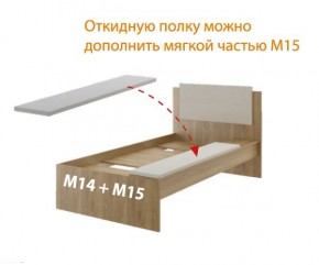 Дуглас (подростковая) М14 Кровать в Чайковском - chaykovskiy.mebel24.online | фото 7