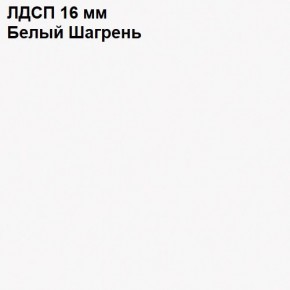 ЭЙР прихожая (модульная) Белый Шагрень в Чайковском - chaykovskiy.mebel24.online | фото 12
