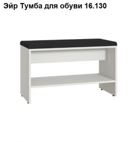 ЭЙР прихожая (модульная) Белый Шагрень в Чайковском - chaykovskiy.mebel24.online | фото 6