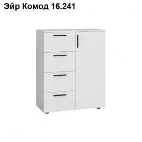 ЭЙР прихожая (модульная) Белый Шагрень в Чайковском - chaykovskiy.mebel24.online | фото 8