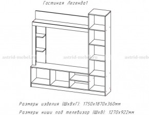 ЛЕГЕНДА Гостиная (ЦРК.ЛГД.01) в Чайковском - chaykovskiy.mebel24.online | фото 2