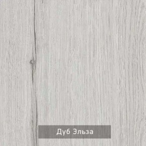 ГРЕТТА-ЭЛЬЗА 2 Прихожая в Чайковском - chaykovskiy.mebel24.online | фото 3
