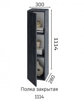 ХЛОЯ Гостиная (Дуб Вотан/Обсидиан) модульная в Чайковском - chaykovskiy.mebel24.online | фото 4