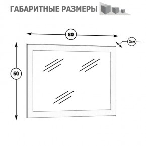 Камелия Зеркало, цвет белый, ШхГхВ 80х2х60 см.(подходит от спальни Сакура) в Чайковском - chaykovskiy.mebel24.online | фото 2