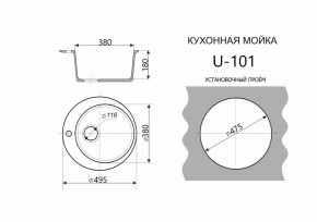 Каменная мойка ULSTONE U-101 (495) в Чайковском - chaykovskiy.mebel24.online | фото 2