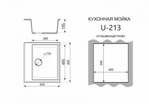 Каменная мойка ULSTONE U-213 (565х505) в Чайковском - chaykovskiy.mebel24.online | фото 2