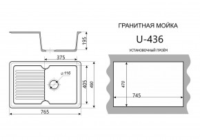Каменная мойка ULSTONE U-436 (765х490) в Чайковском - chaykovskiy.mebel24.online | фото 2
