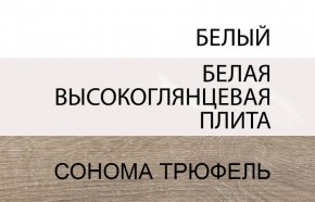 Комод 2D-1S/TYP 35, LINATE ,цвет белый/сонома трюфель в Чайковском - chaykovskiy.mebel24.online | фото 3