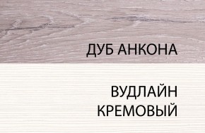 Комод 3S/56, OLIVIA, цвет вудлайн крем/дуб анкона в Чайковском - chaykovskiy.mebel24.online | фото