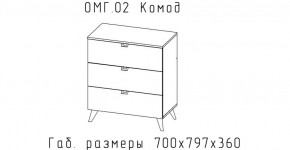 ОМЕГА Комод малый (ЦРК.ОМГ.02) в Чайковском - chaykovskiy.mebel24.online | фото 2