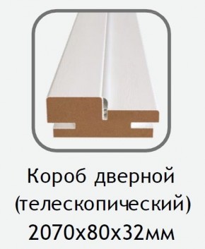 Короб дверной белый (телескопический) 2070х80х32 в Чайковском - chaykovskiy.mebel24.online | фото
