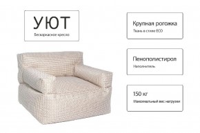 Кресло бескаркасное Уют в Чайковском - chaykovskiy.mebel24.online | фото 5