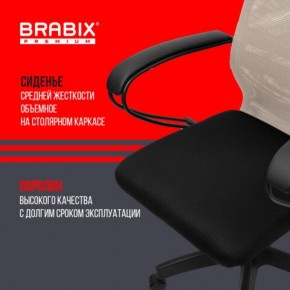 Кресло BRABIX PREMIUM "Ultimate EX-800" пластик, плотная двойная сетка Х2, черное/бежевое, 532916 в Чайковском - chaykovskiy.mebel24.online | фото 4