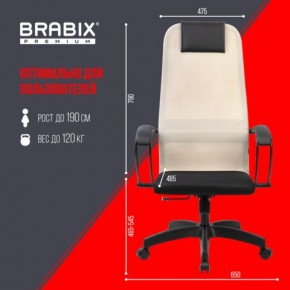 Кресло BRABIX PREMIUM "Ultimate EX-800" пластик, плотная двойная сетка Х2, черное/бежевое, 532916 в Чайковском - chaykovskiy.mebel24.online | фото 6