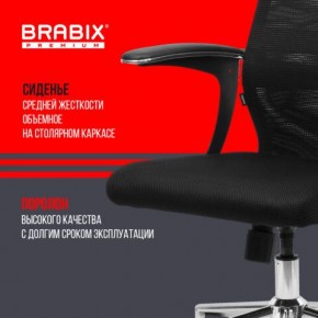 Кресло BRABIX PREMIUM "Ultimate EX-801" хром, плотная двойная сетка Х2, черное, 532917 в Чайковском - chaykovskiy.mebel24.online | фото 5