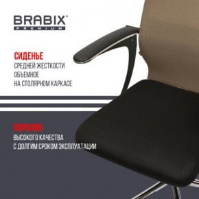 Кресло BRABIX PREMIUM "Ultimate EX-801" хром, плотная двойная сетка Х2, черное/коричневое, 532920 в Чайковском - chaykovskiy.mebel24.online | фото 3