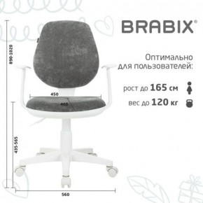 Кресло детское BRABIX "Fancy MG-201W", с подлокотниками, пластик белый, велюр, серое, 533010 в Чайковском - chaykovskiy.mebel24.online | фото 5