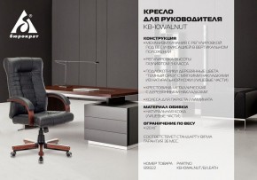 Кресло для руководителя KB-10WALNUT/B/LEATH в Чайковском - chaykovskiy.mebel24.online | фото 5