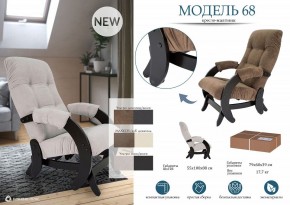 Кресло-качалка Модель 68 в Чайковском - chaykovskiy.mebel24.online | фото 11
