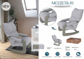 Кресло-качалка Модель 81 в Чайковском - chaykovskiy.mebel24.online | фото 2
