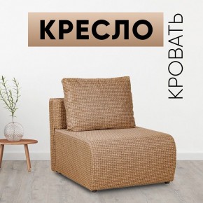 Кресло-кровать Нептун Ратибор темный в Чайковском - chaykovskiy.mebel24.online | фото