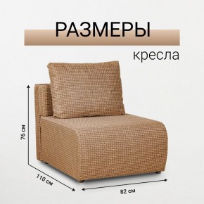 Кресло-кровать Нептун Ратибор темный в Чайковском - chaykovskiy.mebel24.online | фото 3