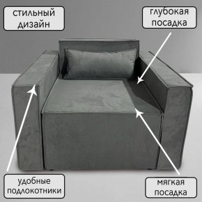 Кресло-кровать Принц КК1-ВСе (велюр серый) в Чайковском - chaykovskiy.mebel24.online | фото 9
