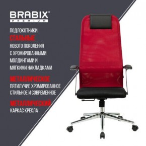 Кресло офисное BRABIX PREMIUM "Ultimate EX-801" хром, плотная двойная сетка Х2, черное/красное, 532921 в Чайковском - chaykovskiy.mebel24.online | фото 7