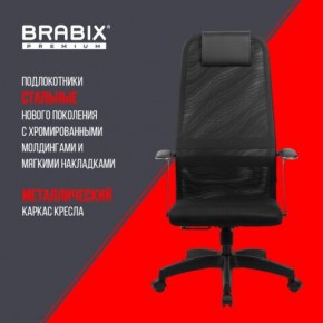 Кресло офисное BRABIX PREMIUM "Ultimate EX-801" пластик, плотная двойная сетка Х2, черное, 532922 в Чайковском - chaykovskiy.mebel24.online | фото 7