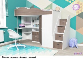 Кровать-чердак Пионер 1 (800*1900) Белое дерево, Анкор темный, Венге в Чайковском - chaykovskiy.mebel24.online | фото 5