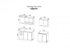 ДУСЯ 2,0 Кухонный гарнитур (Белый/Дуб Бунратти/Цемент/Антарес) в Чайковском - chaykovskiy.mebel24.online | фото 2