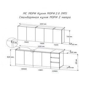 Кухня "МОРИ" 2.0 м (белый/дуб вотан) в Чайковском - chaykovskiy.mebel24.online | фото 2