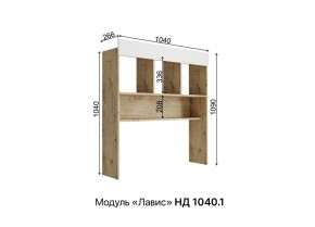 ЛАВИС Детская (модульная) белый/роза-белый софт/ручка золотая в Чайковском - chaykovskiy.mebel24.online | фото 5