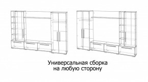 ЛЕВАНТЕ Гостиная в Чайковском - chaykovskiy.mebel24.online | фото 4