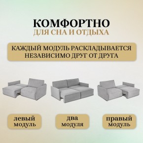Комплект мягкой мебели 318+319 (диван+модуль) в Чайковском - chaykovskiy.mebel24.online | фото 6