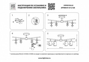 Люстра на штанге Lightstar Rullo LR7283748641 в Чайковском - chaykovskiy.mebel24.online | фото 3