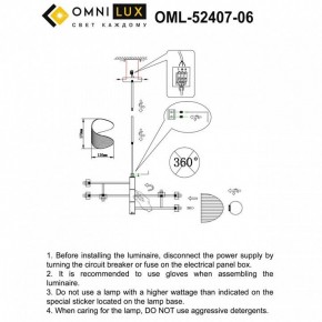 Люстра на штанге Omnilux Cennina OML-52407-06 в Чайковском - chaykovskiy.mebel24.online | фото 2