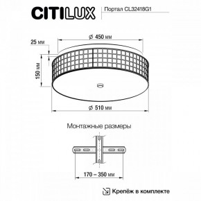 Накладной светильник Citilux Портал CL32418G1 в Чайковском - chaykovskiy.mebel24.online | фото 13