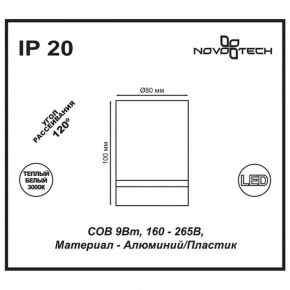 Накладной светильник Novotech Arum 357684 в Чайковском - chaykovskiy.mebel24.online | фото 4